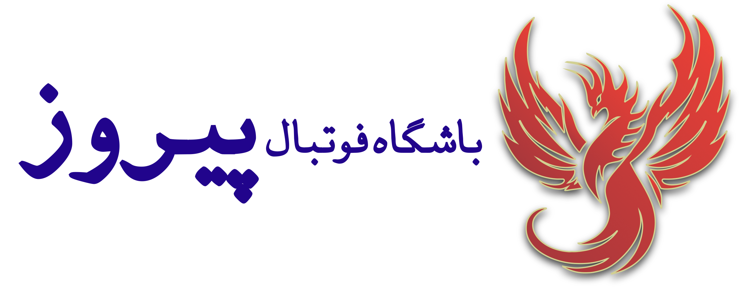 Pirouz FC
