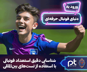 باشگاه پیروز